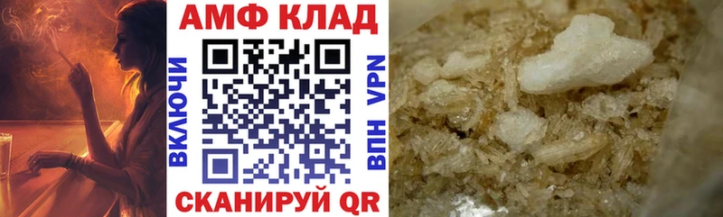 купить закладку  Кумертау  Амфетамин VHQ 