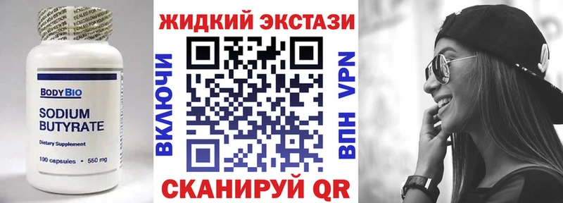 БУТИРАТ Butirat  MEGA ссылка  Кумертау 
