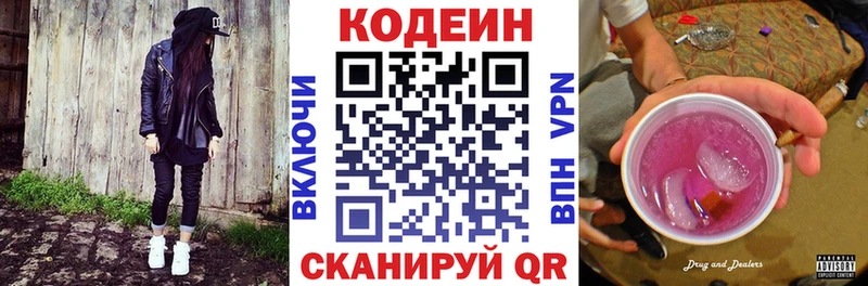 Кодеиновый сироп Lean напиток Lean (лин)  Кумертау 