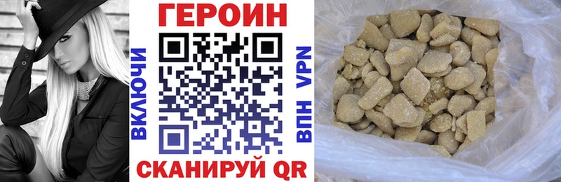 ГЕРОИН хмурый Кумертау