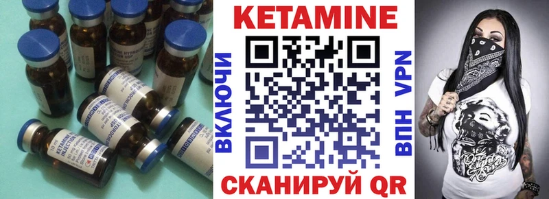 Кетамин ketamine что такое наркотик Кумертау