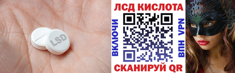 Лсд 25 экстази ecstasy  Кумертау 