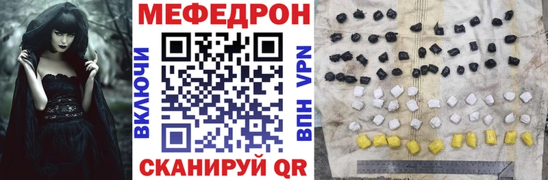 магазин  наркотиков  мега ONION  МЕФ mephedrone  Кумертау 